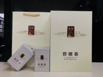 Biluochun tea packaging 2 cans 250g half a catty Biluochun tea box empty gift box 20 sets