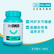 Weixi U series joint comfort 400 pieces of national dignitary gold hair and other dog guard joint to produce calcium