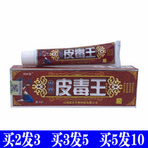 Rainforest grass Miao Baopi poison King King inner thigh body care skin topical antibacterial ointment cream
