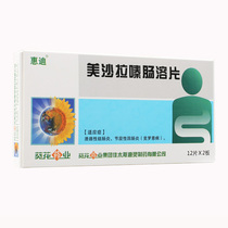 Huidi mesalazine enteric-coated tablets 0.25g *24 tablets box ulcerative colitis segmental ileitis Crohns disease non-mesalazine