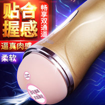 Mystery Ji double-hole aircraft Cup mens manual dual-channel masturbation sexual health products adult sex toys HX