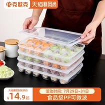 Keok with lid dumpling box Sushi refrigerated non-stick preservation box Storage box Ravioli tray Microwave thawing box