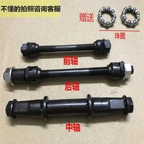 Bicycle rear axle mountain bike road car rear axle rear axle bearing scattered beads bicycle accessories