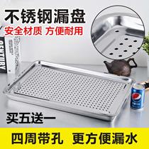 Panel with rectangular hole leak eye tea tray square plate drain tray tea set steamed rice tray large steaming leakage tray stainless steel