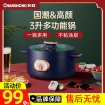 Changhong electric cooking pot multi-function home student dormitory cooking pot electric cooking pot electric hot pot