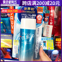 Japan Biore Sunscreen Moisturizing Body Cream 90ml High Capacity UV Protection Student