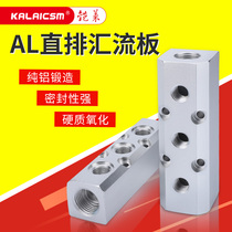 New bus plate AL-2 3 4 5 aluminum row medium and large flow pneumatic multi-pipe base gas exhaust path distributor
