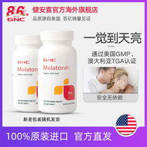 GNC Jian Anxi melatonin sheet 3MG120 grain 2 bottles of peace of mind to sleep inverted jet lag adjusting the biological clock US imports