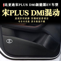 Applicable BYD Song PLUS DMi mixed version doors anti-kick protection adhesive film anti-kick cushion 21 paragraph 22 23 23 years