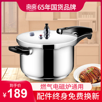 Shuangxi 304 stainless steel pressure cooker household gas induction cooker universal pressure cooker explosion-proof 1-2-3-4-5-6 people