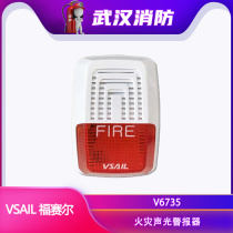 Fosel fire sound and light alarm V6735 (with base)