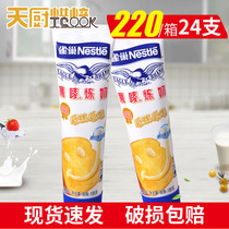 Nestlé Eagle Mark condensed milk 185g * 24 whole box of plain egg tart bread dessert with condensed milk tea baking materials