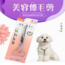 Petiy Dog Cat Tooth Cut Dog Beauty Scissors Stainless Steel Punt Cut Hair Pet Supplies