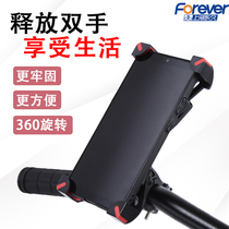 Shanghai permanent bicycle mobile phone rack electric car motorcycle mobile phone navigation bracket takeaway special riding