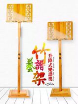 Bamboo floor spectrum frame folding adjustable portable solid wood guzheng piano music table environmental protection