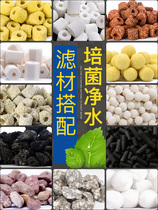 Fish tank filter material water purification bacteria House filter material coral stone filter material ceramic ring aquarium activated carbon volcanic stone