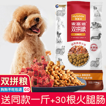 Mcfudi dog food Turkey beef Shuangpin 10kg Teddy Golden retriever small dog medium and large adult dog food universal 20