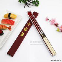 Sabab chopsticks cooking imported Japanese sushi chopsticks Japanese Sabab chopsticks Chopsticks fine chopsticks Japanese chopsticks