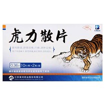 Ningxinbao Tiger Li Scale 0 36g*20 box Drive and dehumidified comfort and dehumidified live network Anti - swelling pain Ferris numbness medicine