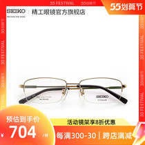SEIKO Seiko Cobra Business Series Men Half-frame Fashion Titanium Spectacles Framework HC1002