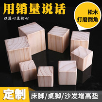 Wardrobe Wood pad high block heightened furniture cabinet raised multi-purpose table mat sofa bed foot table and chair New
