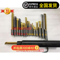 Small bore boring cutter small diameter turning tool integral alloy boring cutter 2-10mm small bore groove Shantvik
