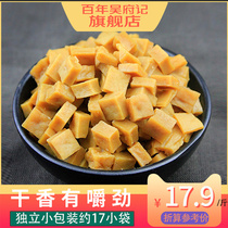 Century-old Wu Fu Kee Dried bean Curd Cocoa dried Spiced dried bean curd Small package Sichuan specialty nostalgic snacks
