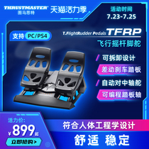 Tumaster TFRP Flight pedal T16000M Warthog rod rudder PC flight simulation game