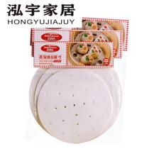 Hundred diamonds do not stick steaming paper 8 9 10 12 inch 50 steamed buns Steamed buns steamer household disposable baking paper