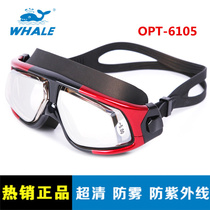 Factory direct whale myopia hyperopia Big Frame Fashion swimming goggles red and blue black HD adult children for men and women