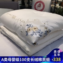 High-end class A 100 long-staple cotton tribute satin winter quilt core thickened warm cotton imitation goose down fiber cotton quilt core Spring and Autumn quilt
