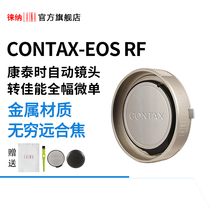 Lai Nacang Tai time contain G G21 G35 lens to Canon full frame micro single EOSR RF RP adapter ring