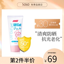 Japan Haruhada spring muscle beauty water sunscreen female refreshing anti ultraviolet facial isolation students