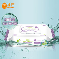 God bean baby baby mouth and hand wipes Cotton soft thickened increase newborn butt special 80 suction with cover portable