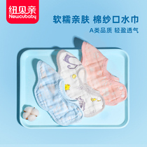 Newbaby pro newcubaby baby bubble cotton gauze bib saliva towel baby spit milk bib 360 degree rotation