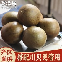 (Chuan Fritillaria partner) Luo Han Guo 5 flagship store dried fruit big fruit Guangxi Guilin specialty tea