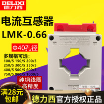 Deresi current transformers 4 0 holes BH-LMK-0 66 pure copper 200 5250 5250 5400 5500 5