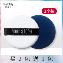 Air cushion BB puff universal foundation CC cream makeup sponge Cotton round concealer puff Wet and dry two with makeup tools