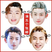 Wang Linkai kid funny paper mask annual meeting birthday wedding party gift props support surrounding