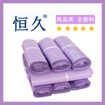 Purple thickened courier bag waterproof bag Taobao packing courier bag taro purple packing bag clothing bag can be customized