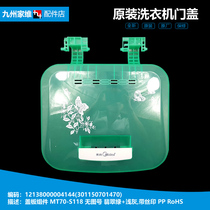 Original Midea twin-cylinder washing machine accessories drying bucket dewatering cover 12138000004144 MT70-S118