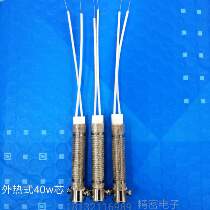 Universal external heating type long-life Mica soldering core heating core 30W 40W external hot core welding maintenance heating