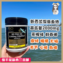Spot New Zealand Go Healthy High Source 2000mg No fishy fish oil DHA Three high 230 grains Australia