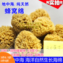Wash film cleansing face washing face exfoliating seaweed cotton Greek Mediterranean natural honeycomb sponge 3 0~3 5 inches