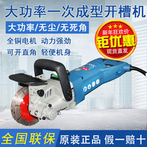 Dongcheng slotting machine one-time forming dust-free hydropower project installation automatic cutting and trenching machine wire groove cutting machine