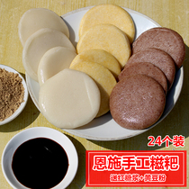 Enshi glutinous rice handmade glutinous rice rice corn sorghum brown sugar glutinous rice cake 3 flavors 3 taste 3 catties 24