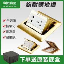 Schneider ground socket invisible full copper waterproof concealed ground plug 5-hole network ground insertion ultra-thin floor plate socket