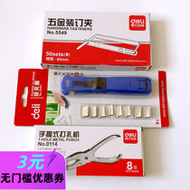 Deli 5549 hardware binding clip 2 holes punch push clip Binding document certificate ledger clip Account chapter