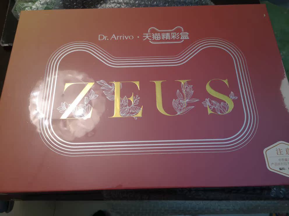 宙斯美容仪怎么样??真的很差吗?