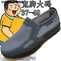 Old Beijing cloth shoes plus fat large size mens net shoes non-slip soft bottom middle-aged mens shoes mesh breathable casual dad shoes 49